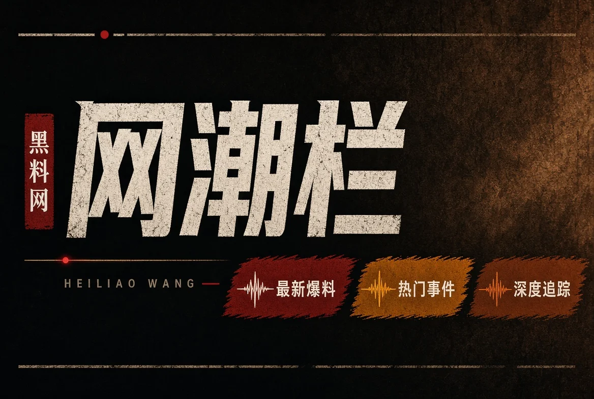 网浪栏网络趋势